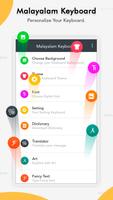 malayalam Keyboard capture d'écran 1