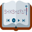 SHIKSHAYATI