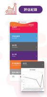CML小助手 imagem de tela 3