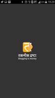 तकनीक द्रष्टा  HINDI BLOG TIPS الملصق