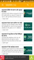 तकनीक द्रष्टा  HINDI BLOG TIPS screenshot 3