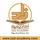 Zad Academy - أكاديمية زاد icon