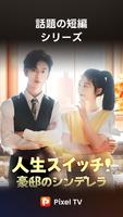 PixelTV スクリーンショット 2