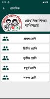 সকল বোর্ড বইসমূহ ২০২০ screenshot 1