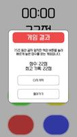 미니 게임 - 언제든지 쉽게 게임을 즐길 수 있는 시간 تصوير الشاشة 1