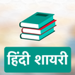 Hindi Shayari Status Quotes