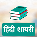 Hindi Shayari Status Quotes-APK