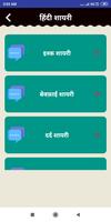 Hindi Shayari Status Quotes capture d'écran 1