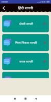 Hindi Shayari Status Quotes capture d'écran 2
