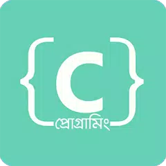 সি প্রোগ্রামিং APK download