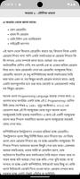 সি প্রোগ্রামিং Screenshot 1