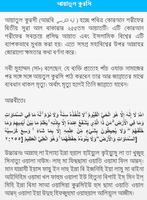 আয়াতুল কুরসি - Ayatul Kursi постер