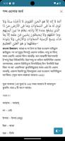 আয়াতুল কুরসি - Ayatul Kursi Screenshot 1