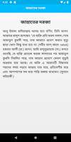 আয়াতুল কুরসি - Ayatul Kursi capture d'écran 2