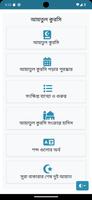 আয়াতুল কুরসি - Ayatul Kursi Screenshot 2