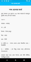 আয়াতুল কুরসি - Ayatul Kursi screenshot 3