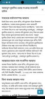 আয়াতুল কুরসি - Ayatul Kursi Screenshot 3