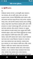 একাত্তরের চিঠি Poster