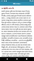 একাত্তরের চিঠি captura de pantalla 1