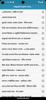 Inspirational Speech in Bangla Screenshot 3