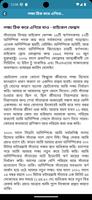 Inspirational Speech in Bangla Plakat