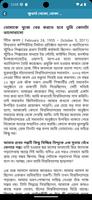 Inspirational Speech in Bangla Screenshot 1