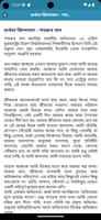 Inspirational Speech in Bangla capture d'écran 2