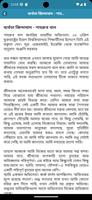 Inspirational Speech in Bangla Screenshot 2