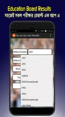Education Board  Results with  アプリダウンロード