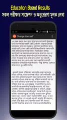 Education Board  Results with  アプリダウンロード