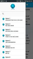 COC Twi Hymnal screenshot 2