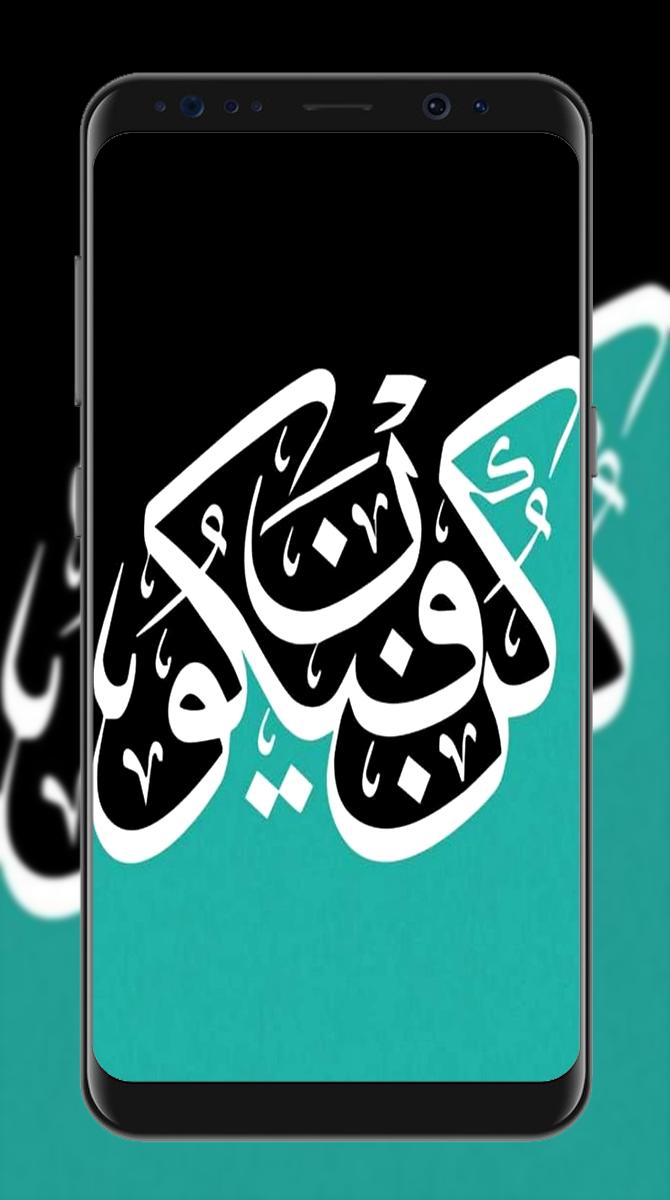 阿拉伯书法壁纸高清安卓下载 安卓版apk 免费下载