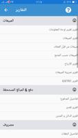 دفع وإرسال الفواتير screenshot 3