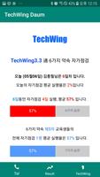 TechWing 스크린샷 3