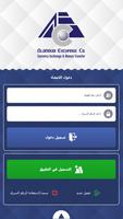 Alamoudi Exchange اسکرین شاٹ 1