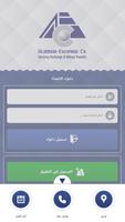 Alamoudi Exchange اسکرین شاٹ 2
