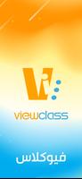 ViewClass LMS poster