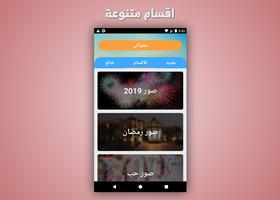 اسمك في الصورة 2020 screenshot 3