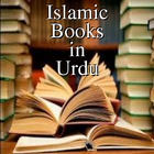 Islamic Books in Urdu 圖標
