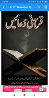 Islamic Books in Urdu 截圖 1