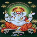 Jai Ganesh: All in One APK