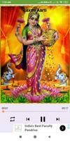 Aarti: All hindu gods スクリーンショット 1