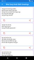 Bhai Dooj: Greeting, Wishes, Q imagem de tela 2