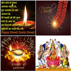 Happy Diwali: Greeting, Photo  アイコン