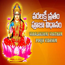 Varalakshmi Vratham Greetings APK