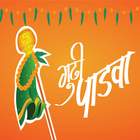Happy Gudi Padwa:Greeting, Photo Frames, GIF Quote 图标