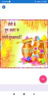 Happy Holi: Greeting, Photo Frames, GIF Quotes screenshot 1