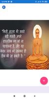 Happy Mahavir Jayanti: Greetin screenshot 1