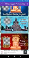 Happy Mahavir Jayanti: Greetin screenshot 2