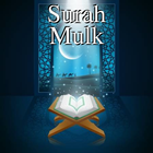 Surah Mulk アイコン